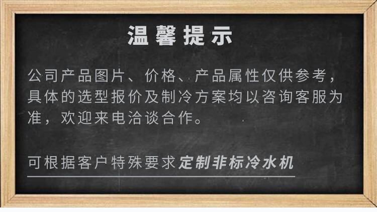 延安冷水制冷機小型冷水機組全國熱銷