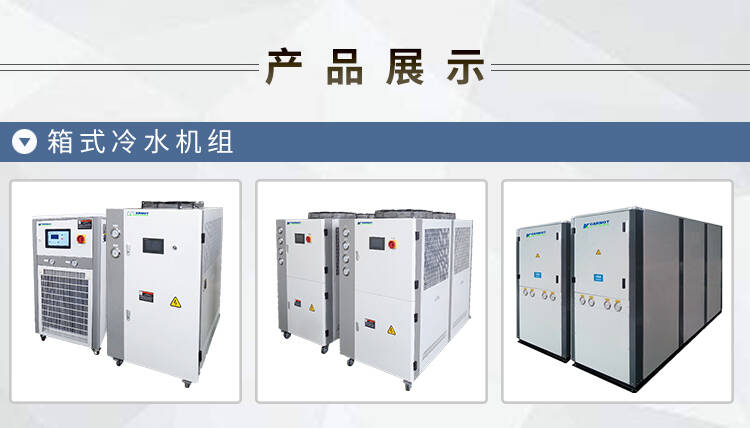 延安冷水制冷機小型冷水機組全國熱銷