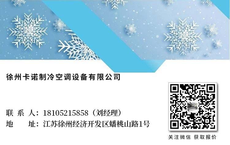 延安冷水制冷機小型冷水機組全國熱銷